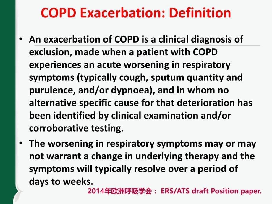 aecopd共识 新版指南解读 蔡柏蔷_第5页