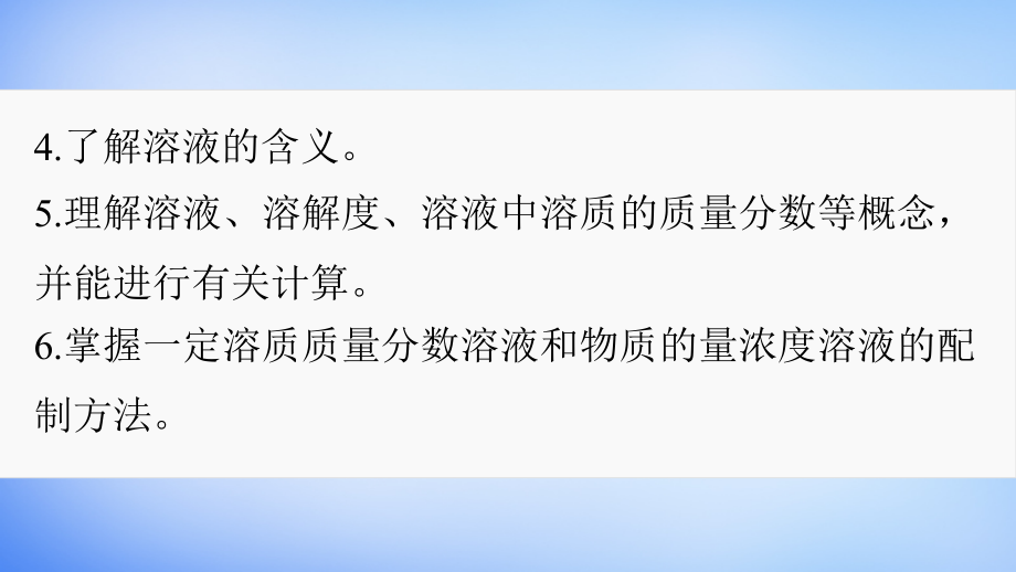 （江苏专用）2018版高考化学大二轮总复习 专题二 化学计量及其应用课件_第3页