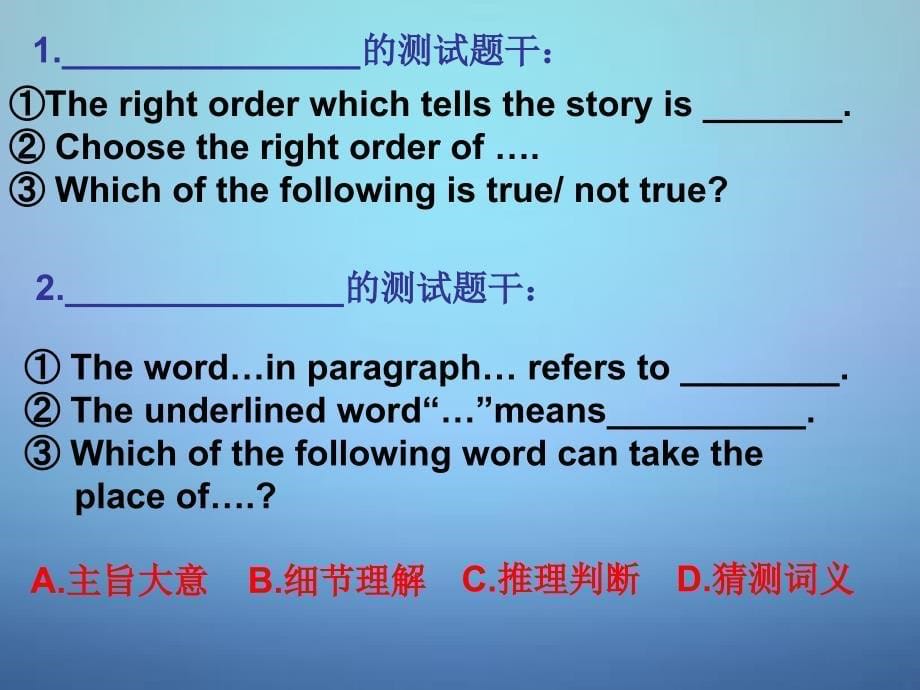 江苏省句容市天王中学2018年中考英语专项复习 阅读理解课件_第5页