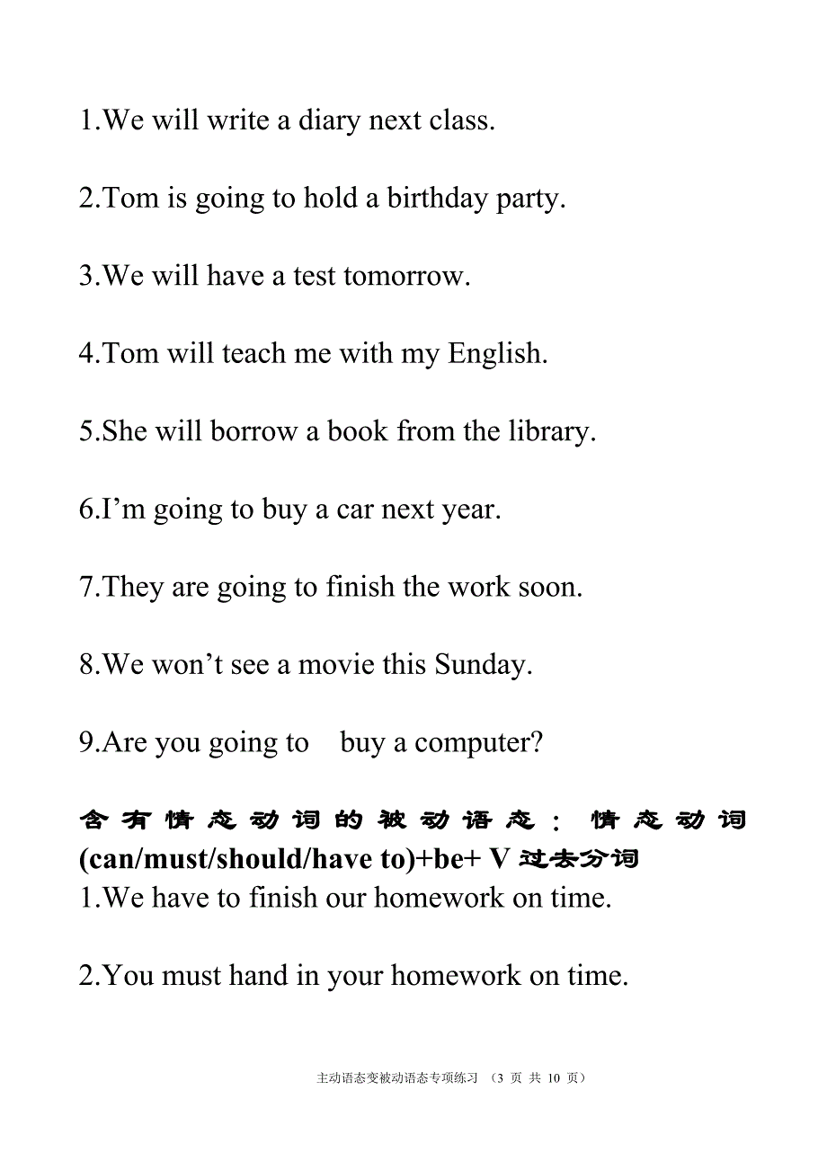 主动语态变被动语态专项练习a4_第3页