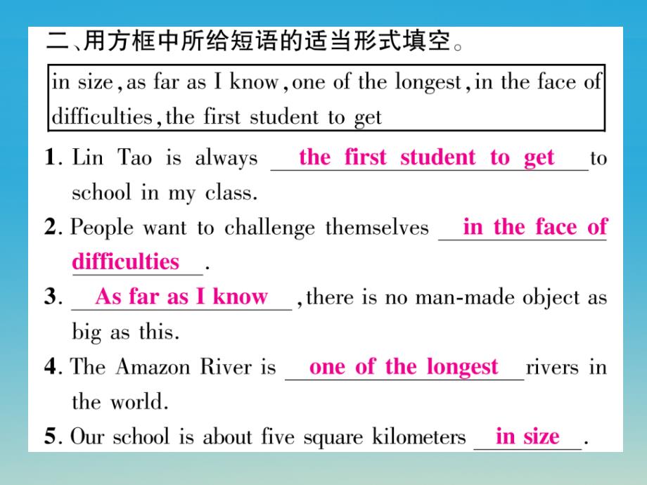 （贵阳专版）2018八年级英语下册 unit 7 what’s the highest mountain in the world语法专练课件 （新版）人教新目标版_第4页