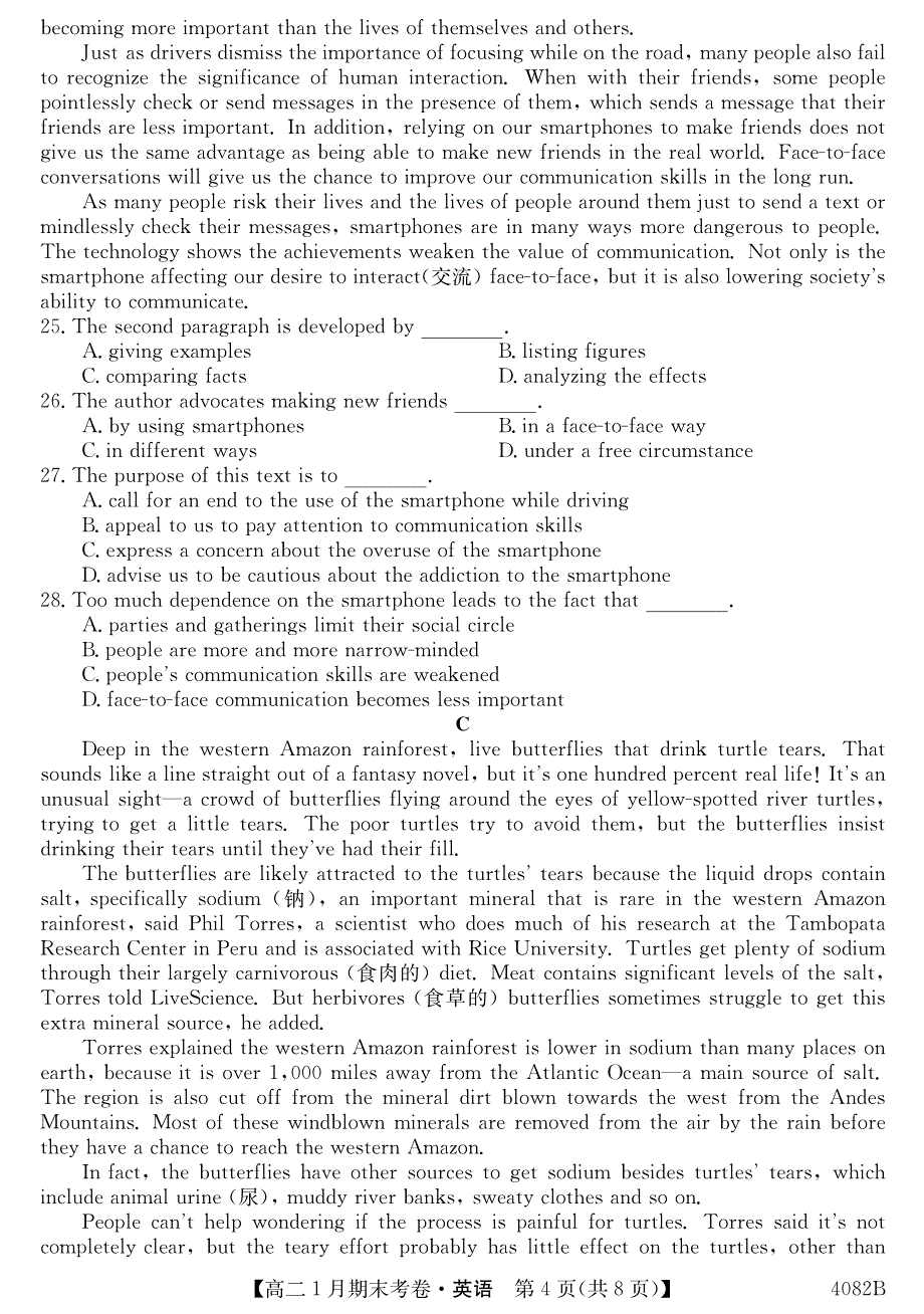 广西2018-2019学年高二上学期期末考试英语试卷（pdf版）_第4页