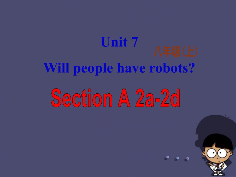 八年级英语上册 unit 7 will people have robots section a 2课件 （新版）人教新目标版_第1页