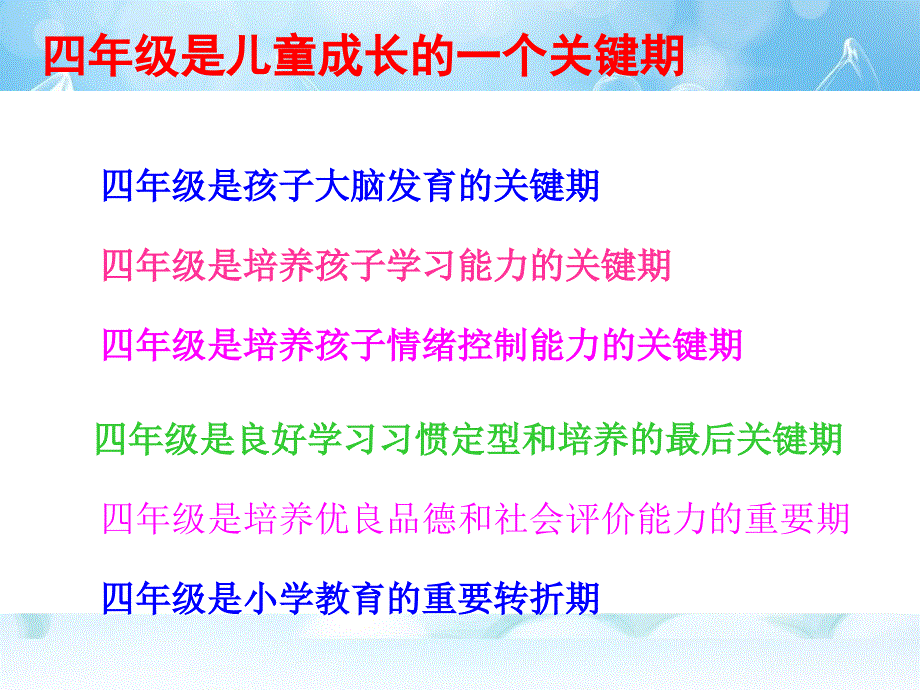 坚持给孩子听写每课的生字词语_第2页