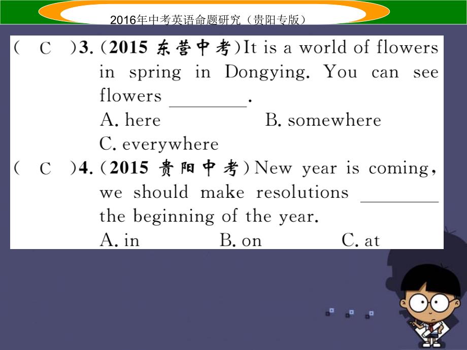 （贵阳专版）2018中考英语 教材知识梳理精练 七上 units 1-4课件_第3页