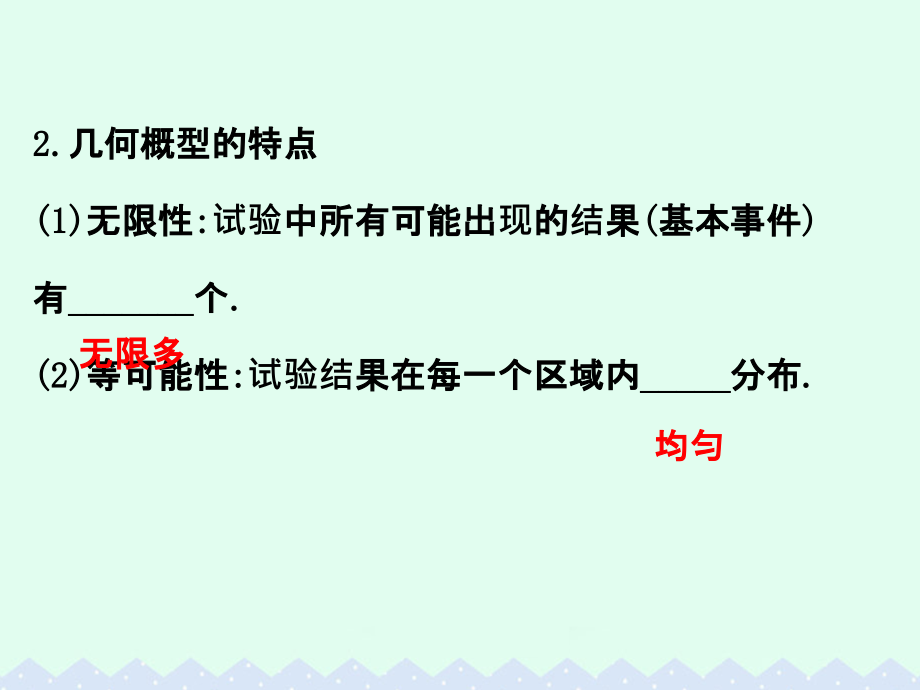 （全国版）2018版高考数学一轮复习 第十章 计数原理、概率、随机变量 10.6 几何概型课件(理)_第4页