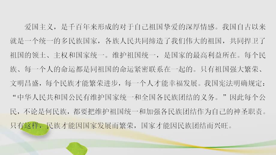 （通史版）2018年高考历史二轮专题复习与策略 第2部分 专项2 关注六大社会热点，把脉高考前沿动态 热点6 学术前沿课件_第3页