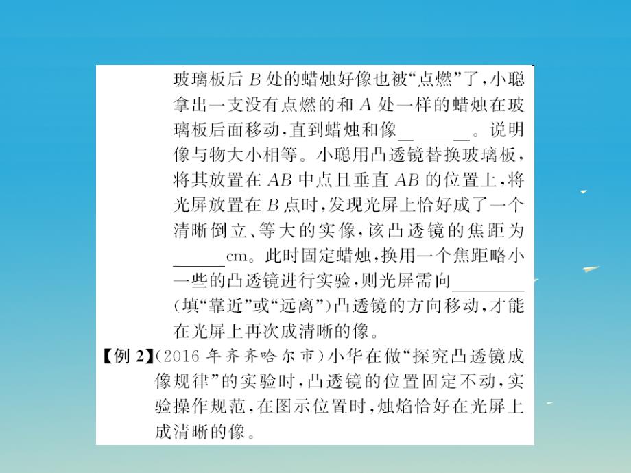 （福建专版）2018年中考物理总复习 第二轮复习 专题训练 提升能力 专题五 实验探究题教学课件 新人教版_第3页