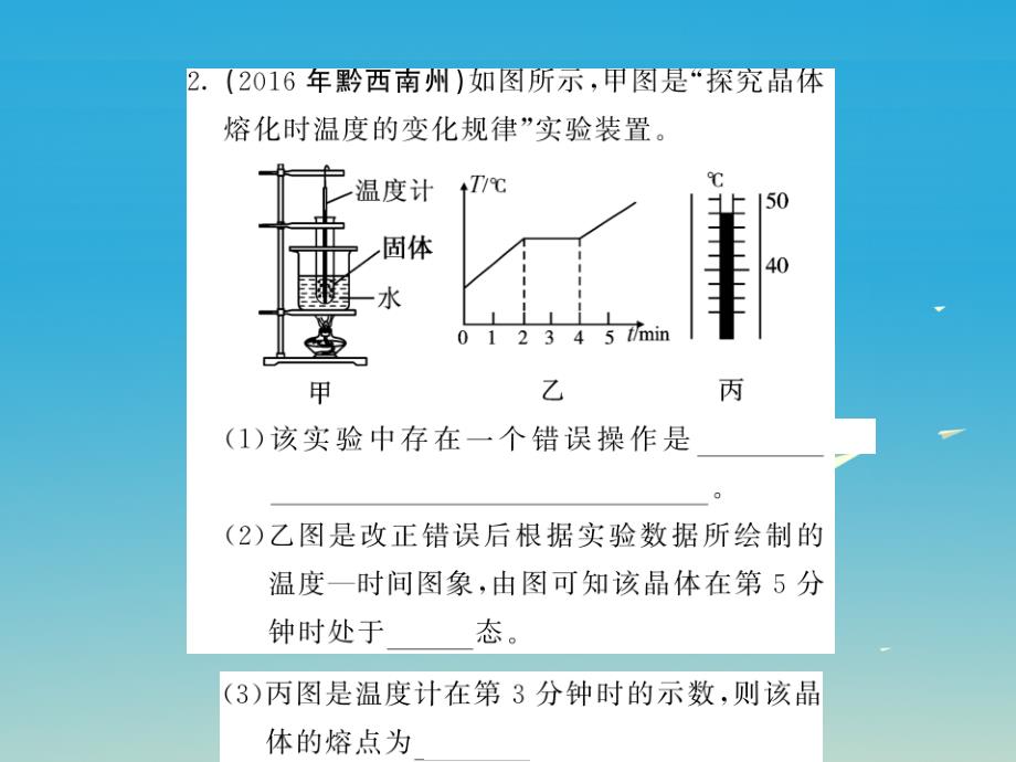 （贵州专版）2018年中考物理第二轮复习 专题突破 能力提升 专题五 实验探究题习题课件 新人教版_第4页