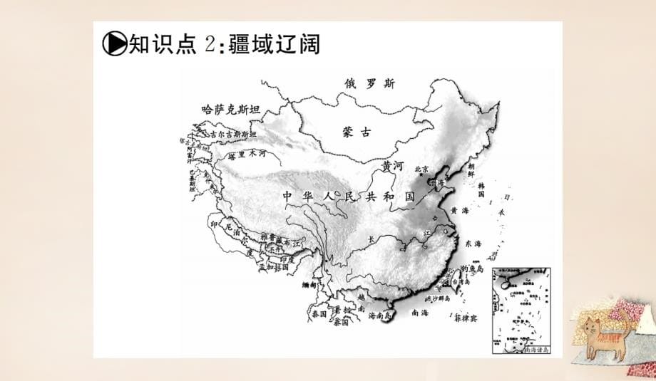 （广西玉林地区）2018年中考地理 第十一章 中国的疆域与人口系统复习课件_第5页