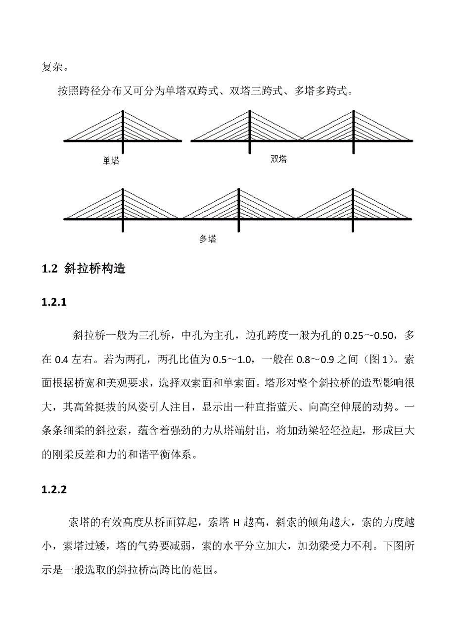 南浦大桥的简单介绍及受力分析_第3页