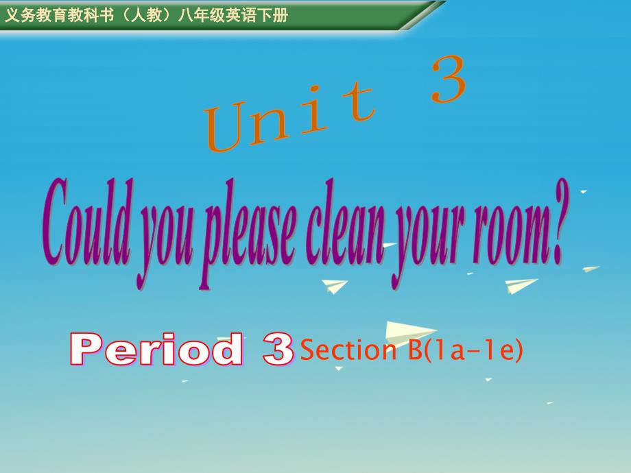 （浙江专版）2018八年级英语下册 unit 3 could you please clean your room period 3教学课件 （新版）人教新目标版_第1页