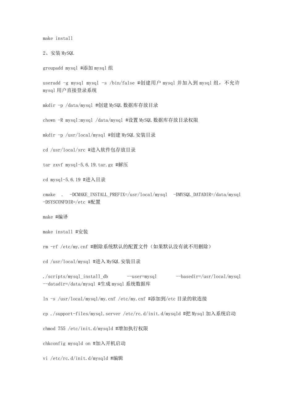 centos7.0编译安装nginx1.6.0mysql5.6.19php5.5.14_第5页