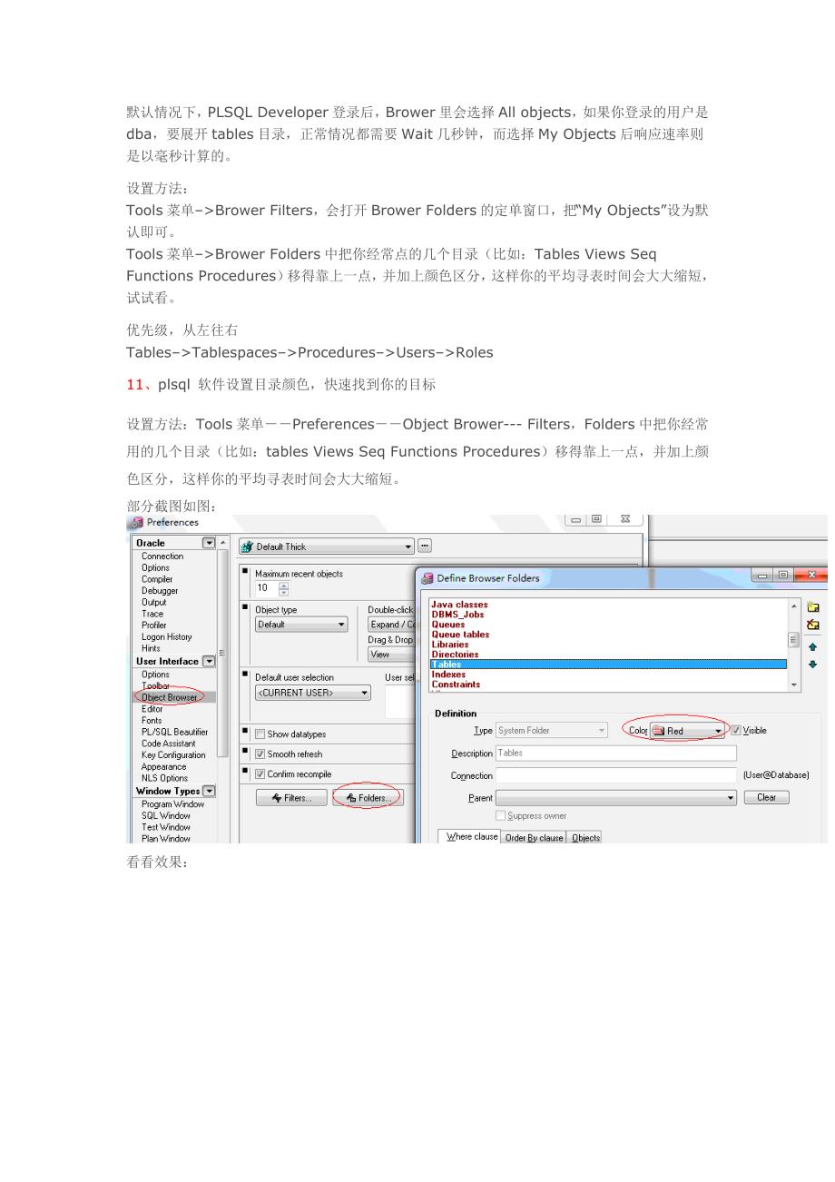 plsqldeveloper快捷键设置_第3页