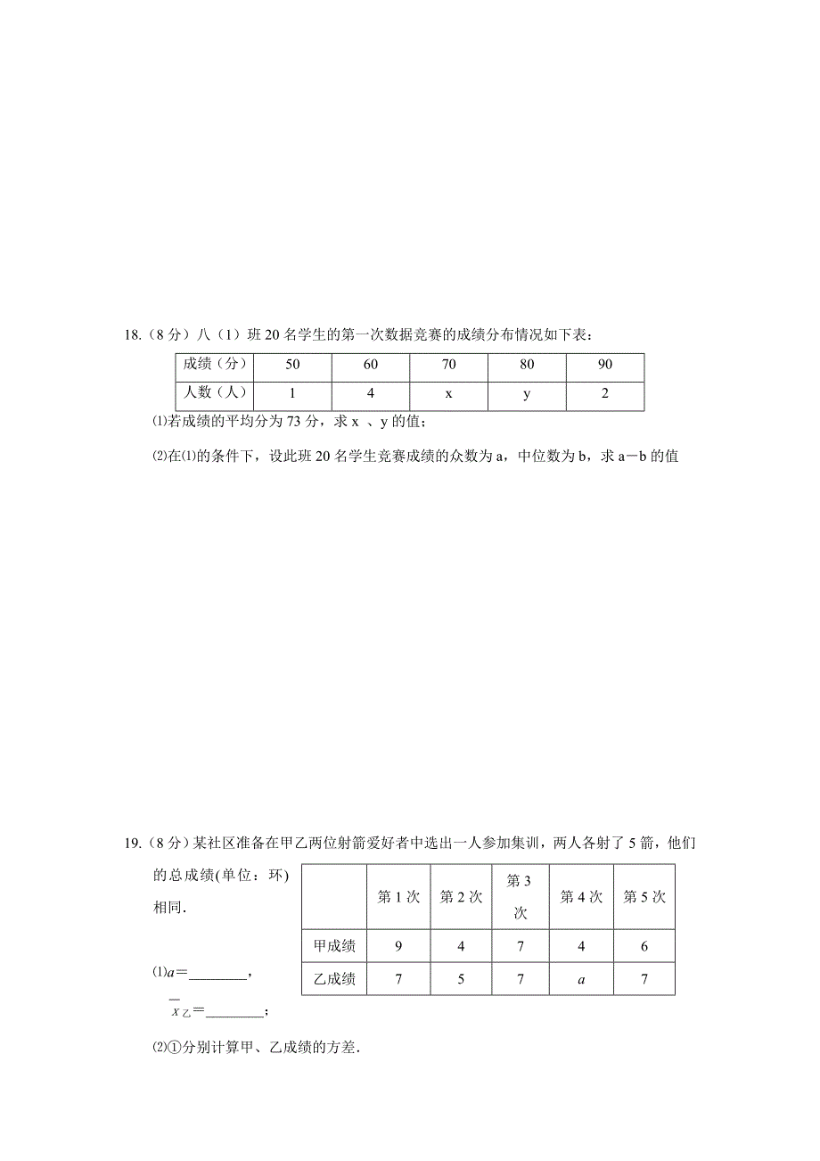 江苏省兴化市顾庄学区三校2017届九年级上学期第一次月考数学试题（附答案）$715666_第3页