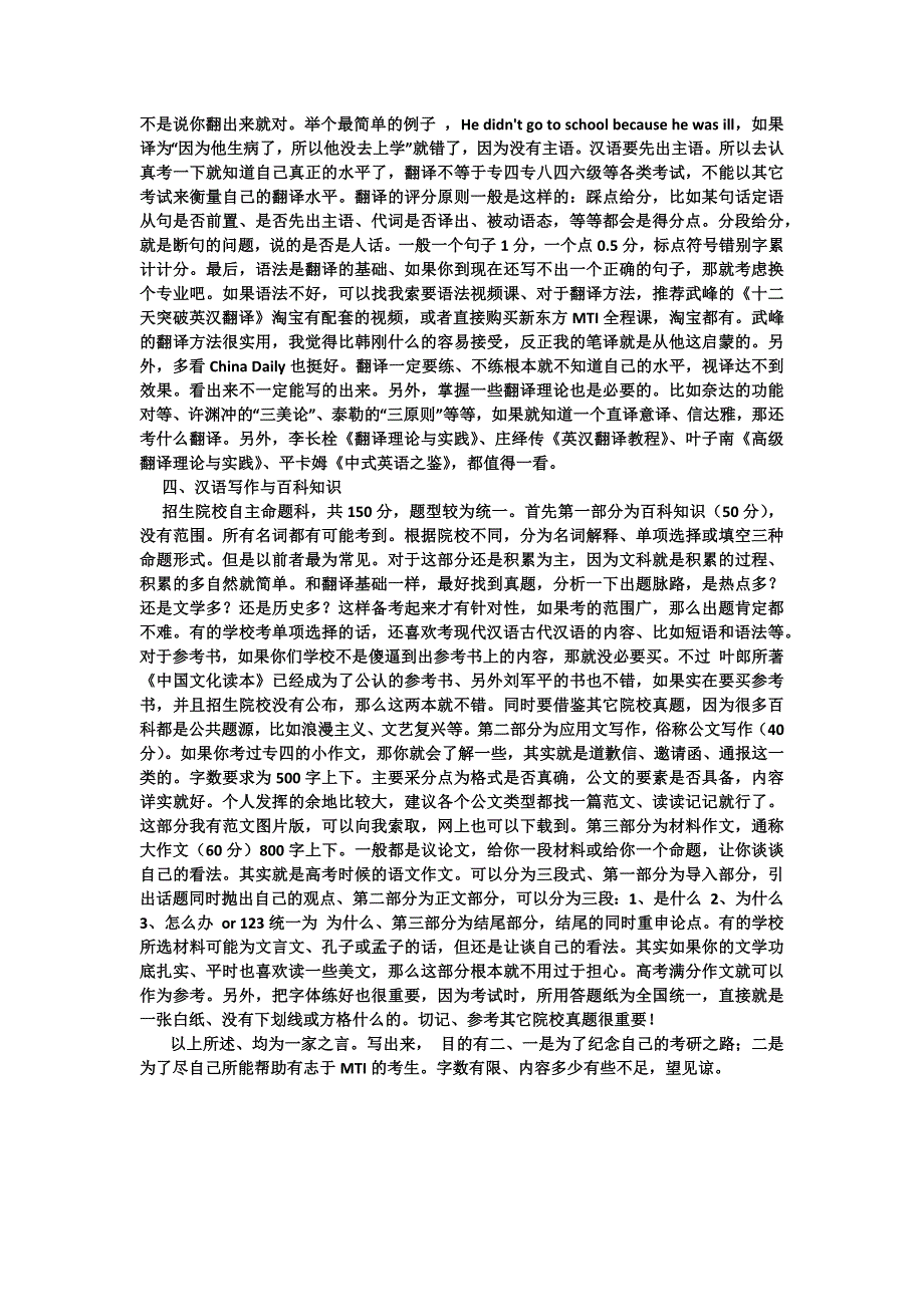 2015年2月12日就像2011年6月24日那样_第2页