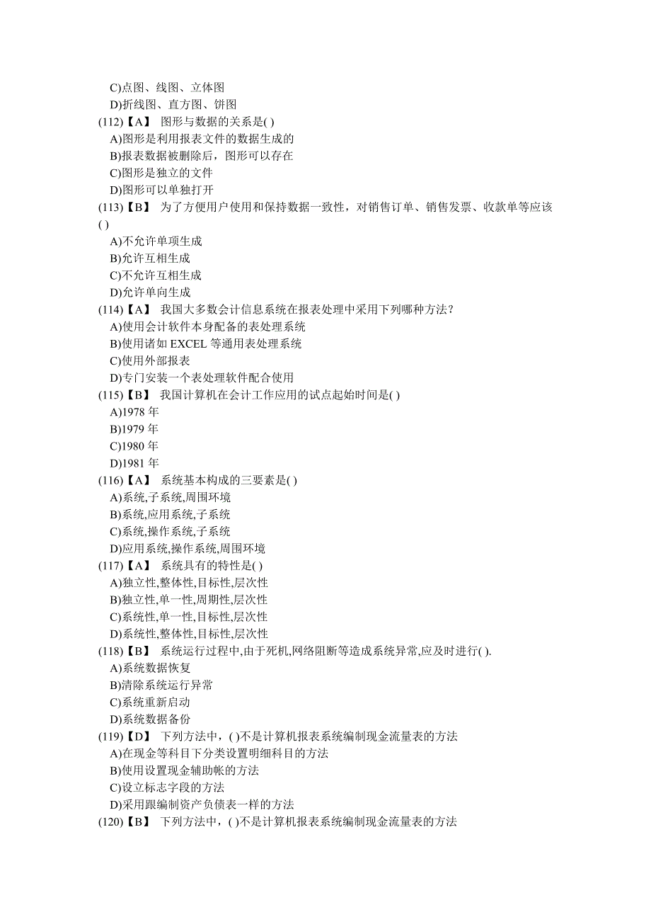 设置工资项目属于工资系统_第2页