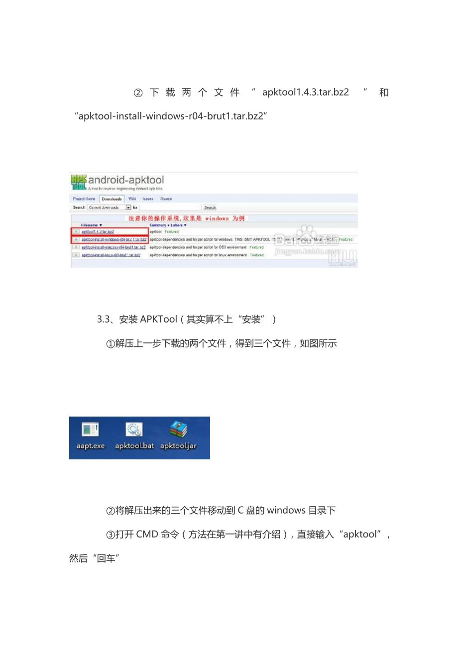 apktool反编译、编译和签名_第2页