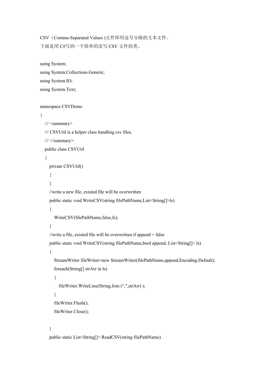 c#写的一个简单的读写csv文件的类_第1页