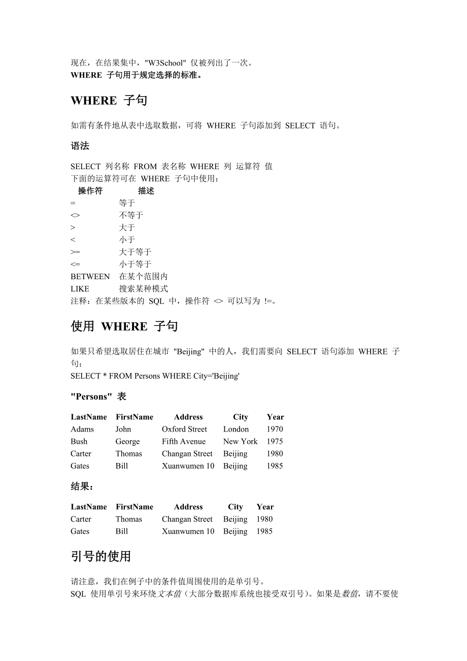 sqlselectdistinct语句_第2页