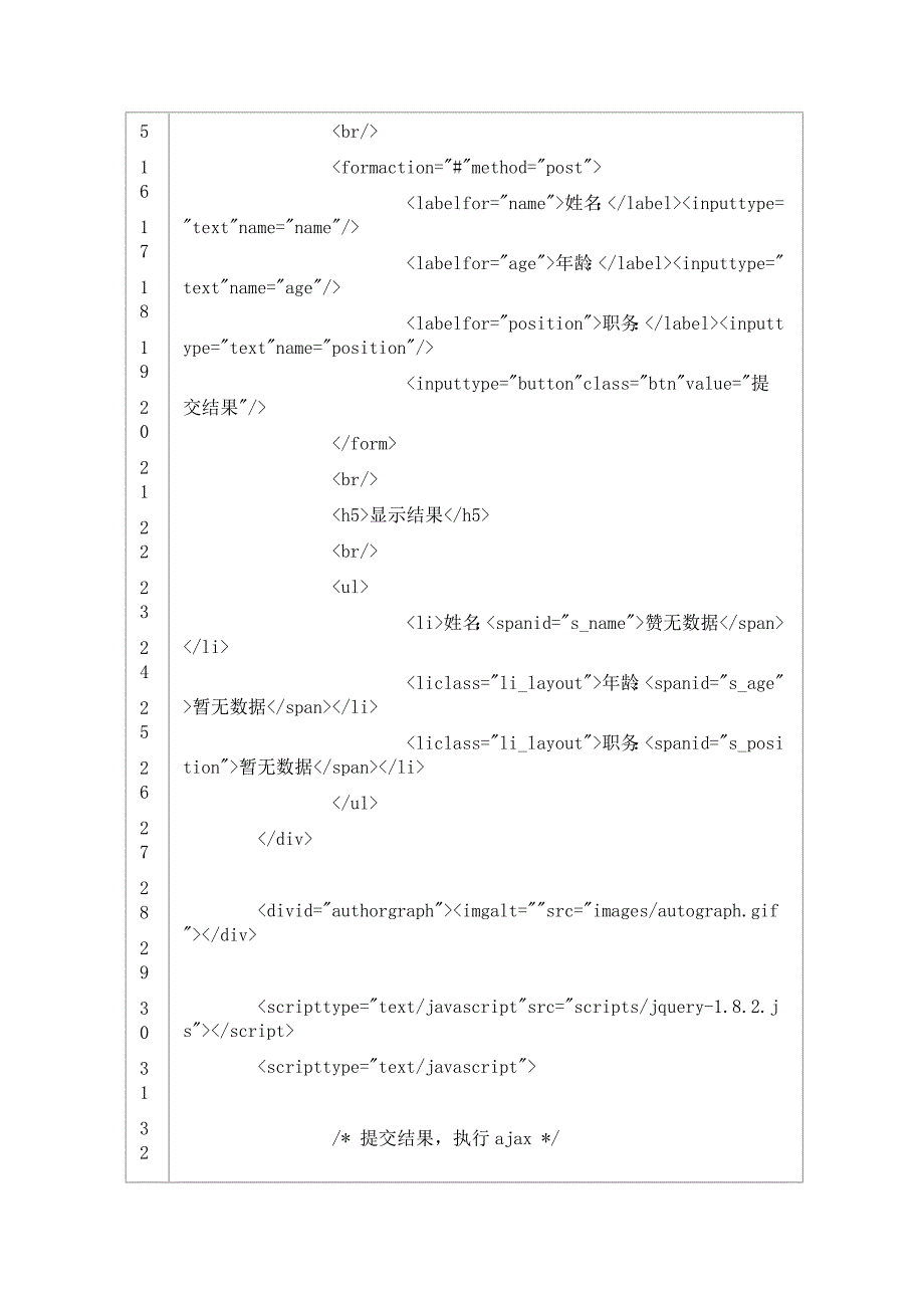 struts2jquery实现ajax并返回json类型数据_第3页