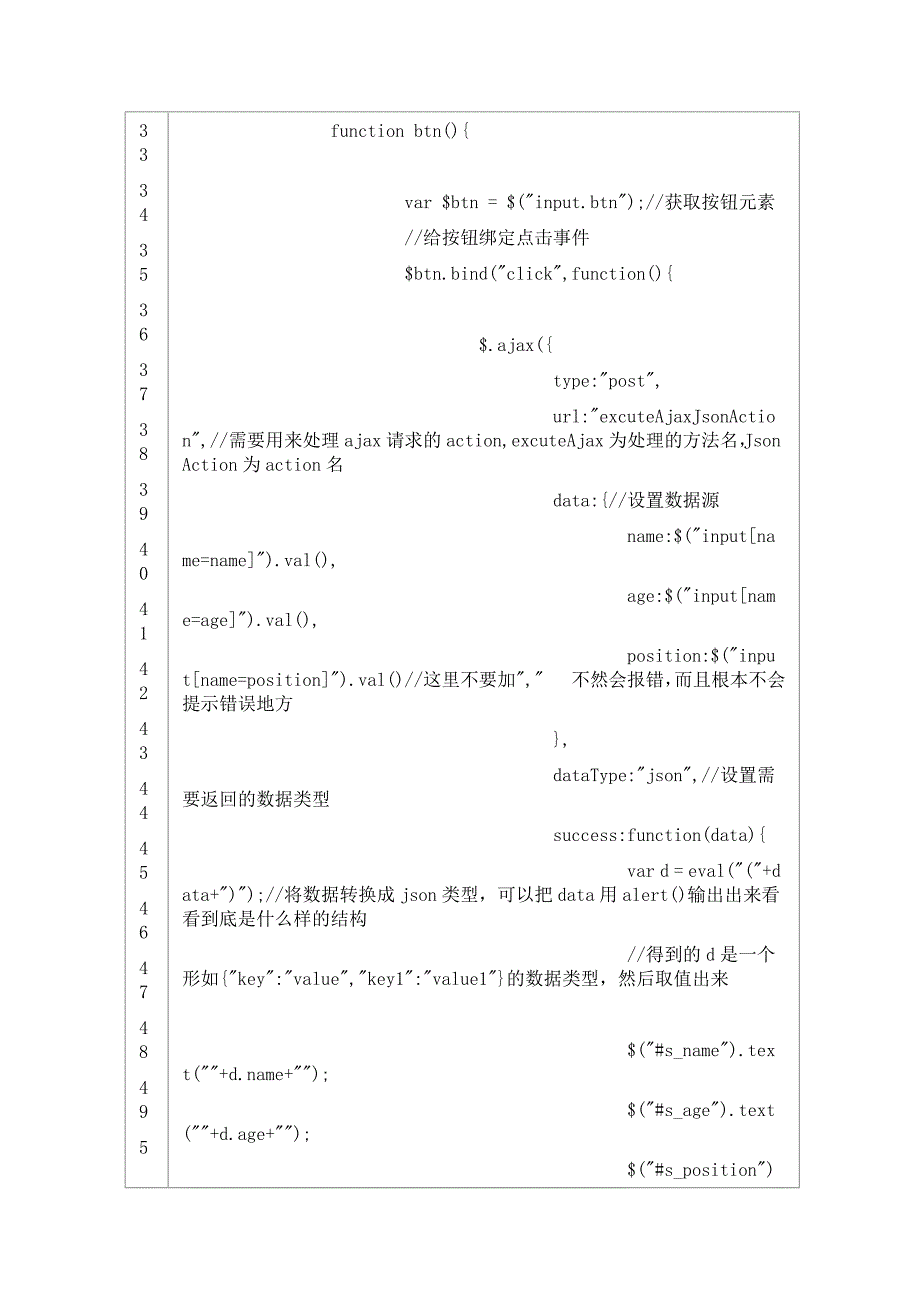 struts2jquery实现ajax并返回json类型数据_第4页