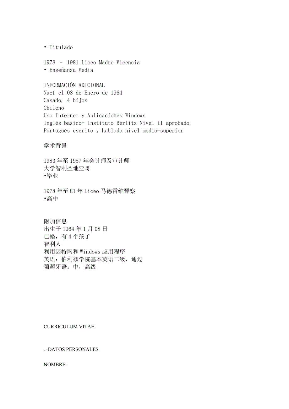 西班牙语个人简历范例curriculumvitae_第4页