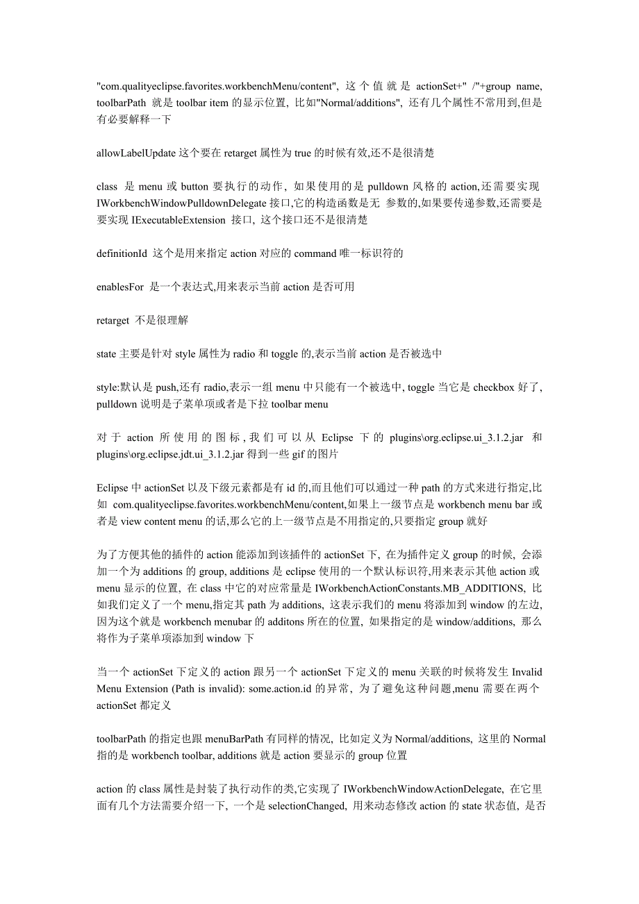 eclipseaction深入学习笔记_第2页