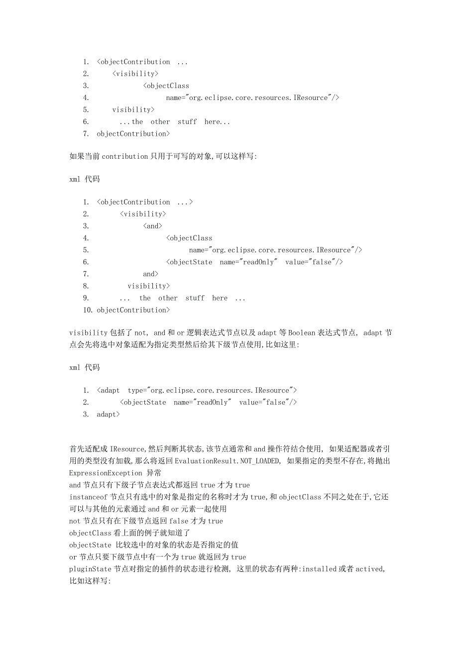 eclipseaction深入学习笔记_第4页