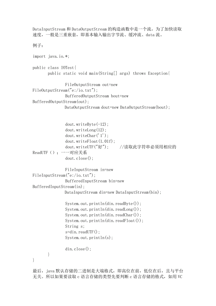 javaio操作实现文件读取_第4页