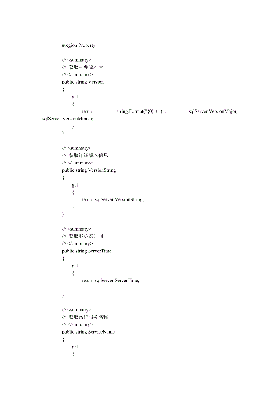 c#使用sqldmo操作数据库_第3页