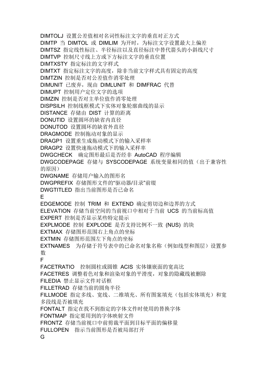 cad命令大全（cad系统变量设置）_第4页