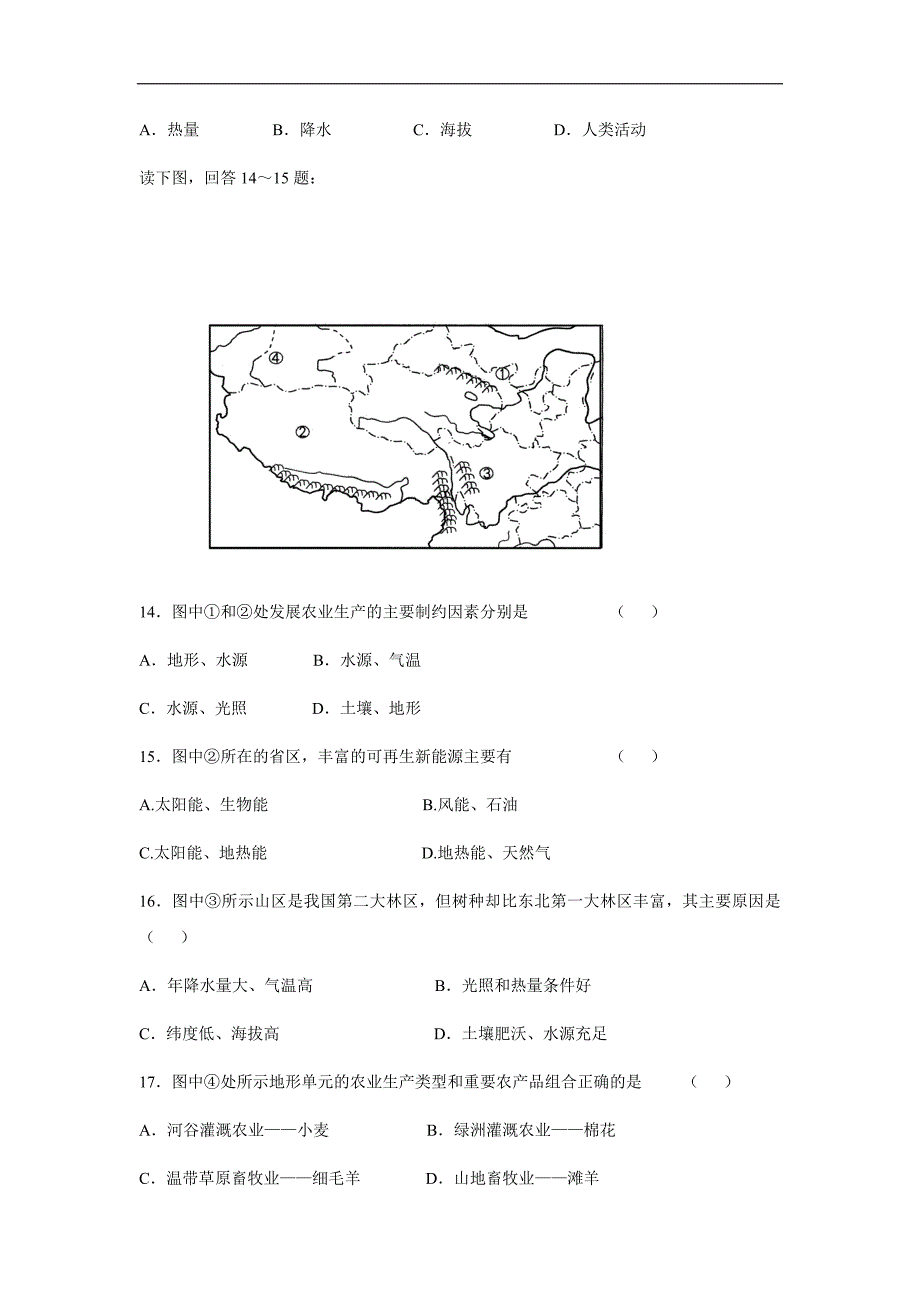 河南省鹤壁市淇滨高级中学17—18学年下学期高二第三次周考地理试题（答案）$858651_第3页