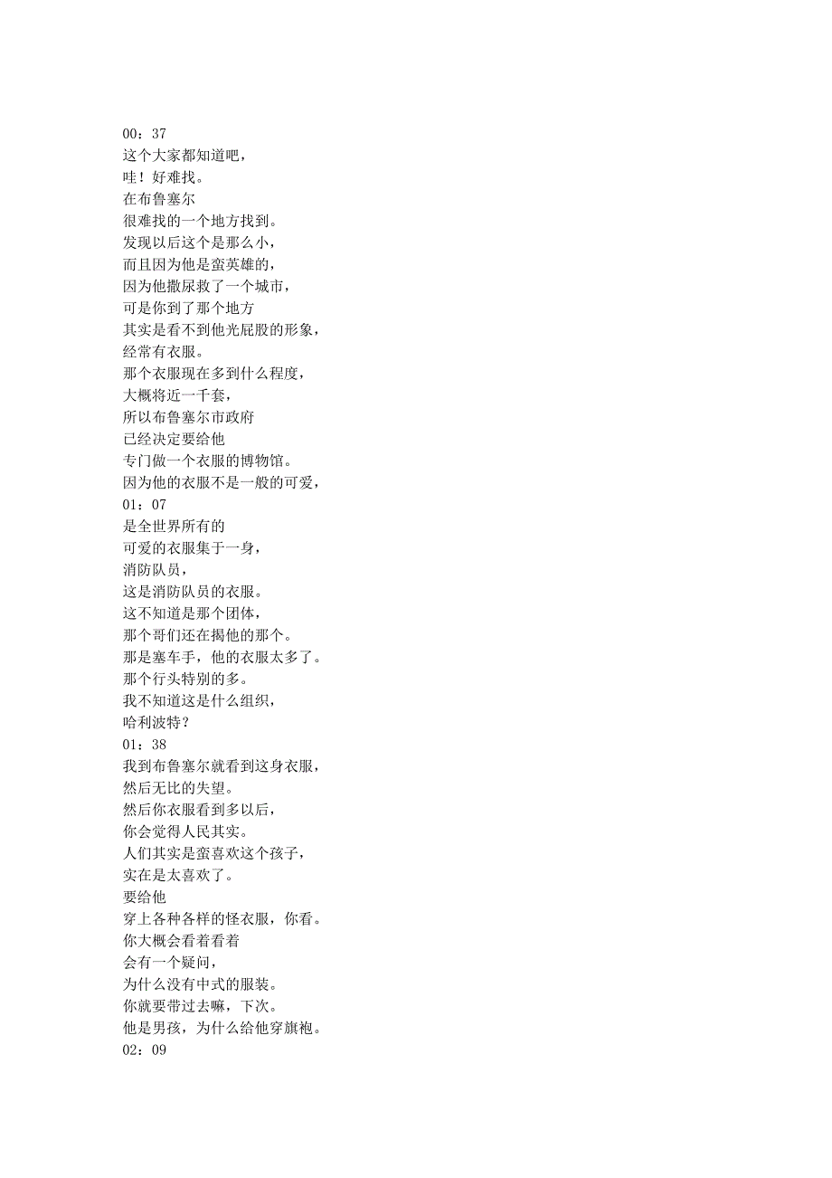 西方公共艺术及其文化精神（丁宁）_第1页