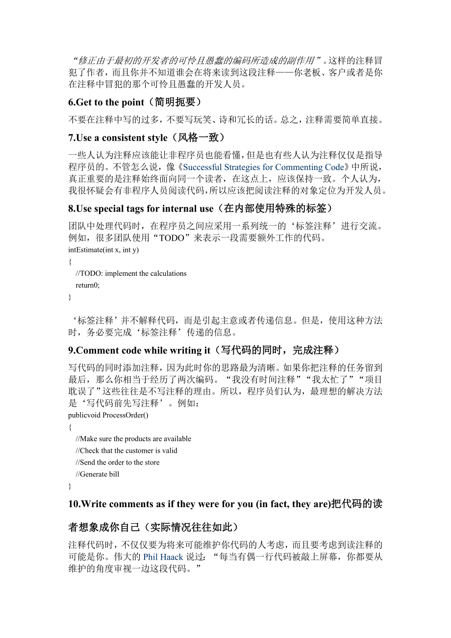 c#注释代码的13技巧_第2页