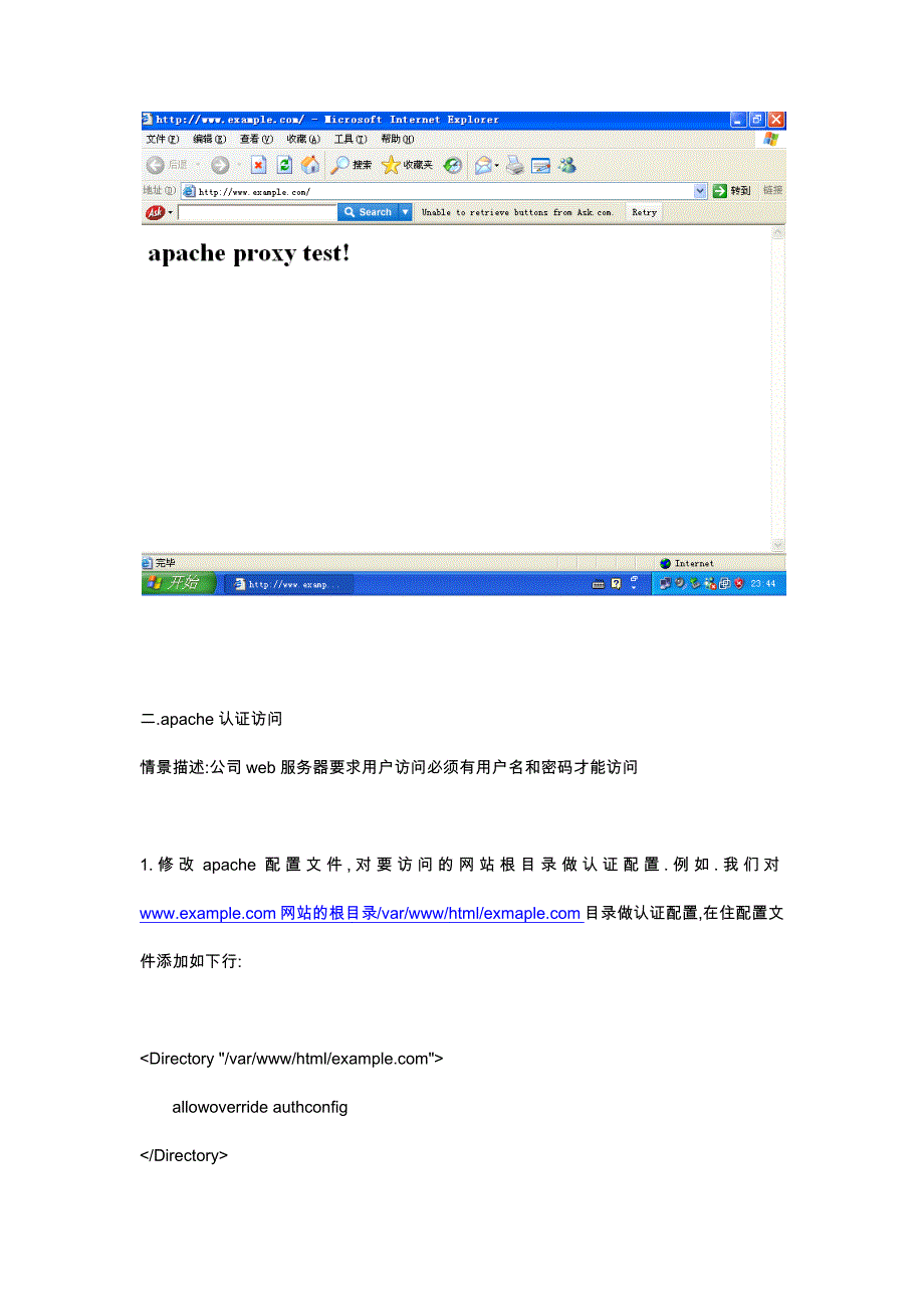 apache反向代理认证源码安装_第3页