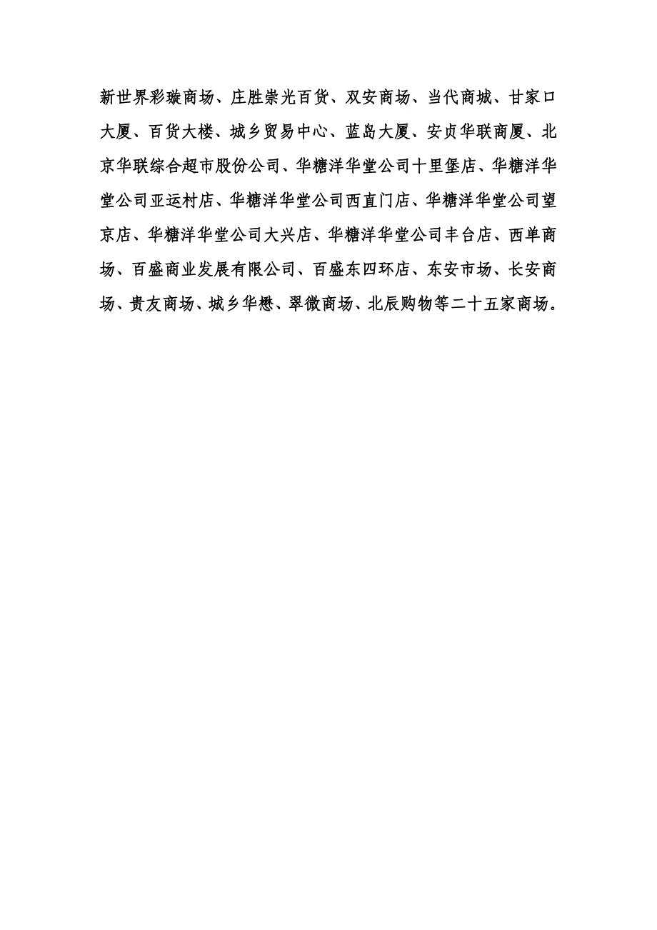 《刷牡丹卡惊喜无限》-工商银行_第4页