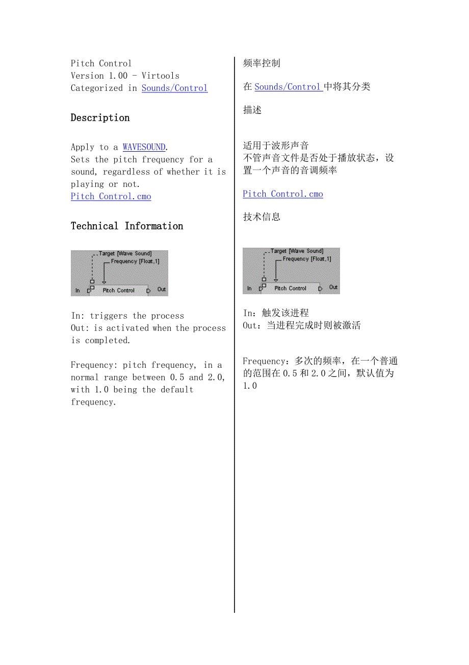 sounds（virtoolsbb模块汉语翻译及用法详解）_第5页