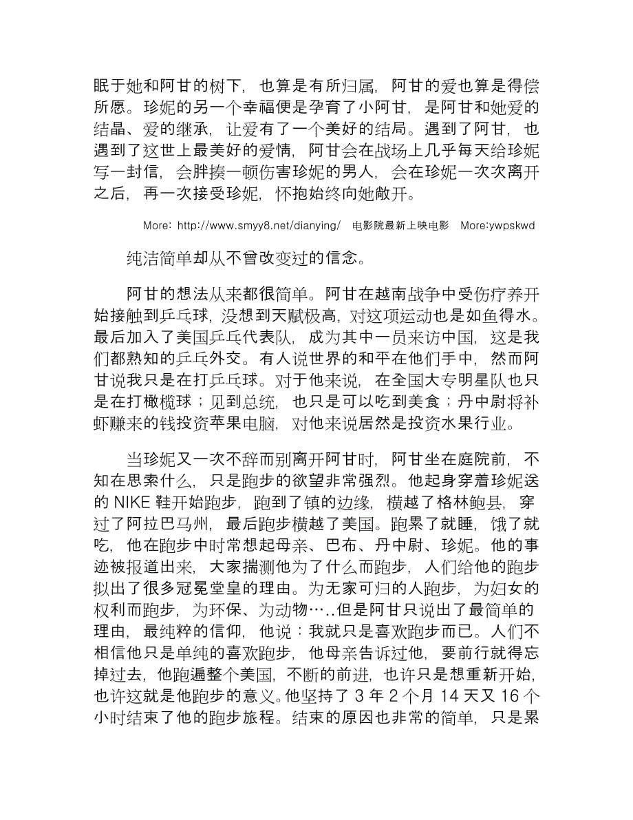 《赤警威龙》：法外之徒史泰龙如何突破危局_第5页