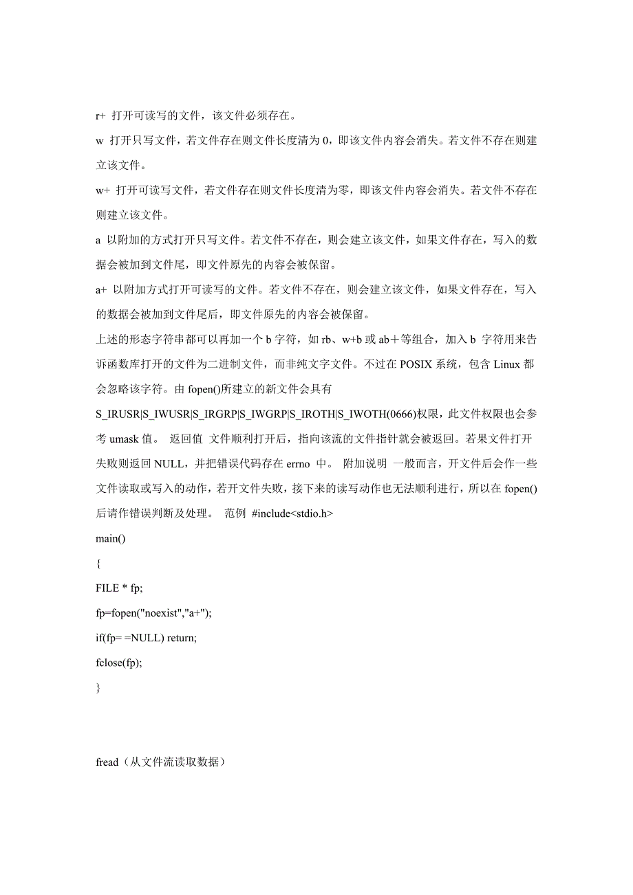 c语言实现二进制文件读写_第4页