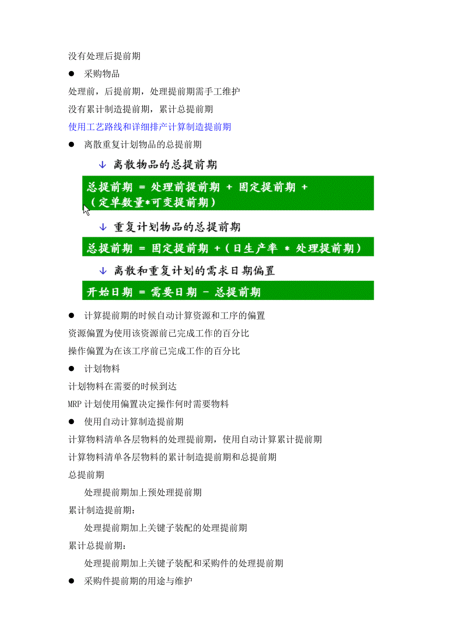 oracle提交期leadtime_第2页