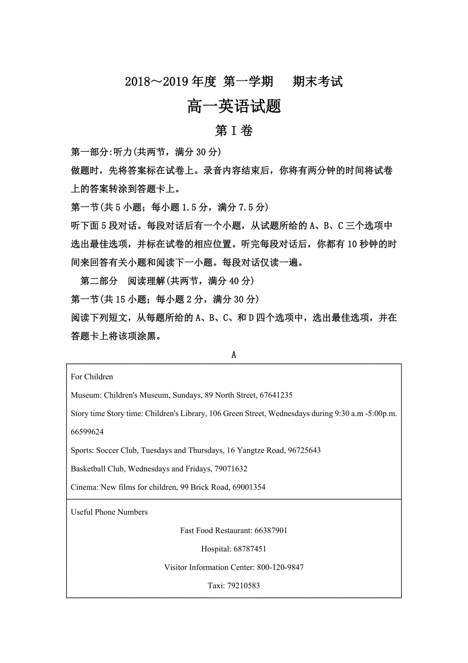 新疆2018-2019学年高一上学期期末考试英语---精校解析Word版_第1页