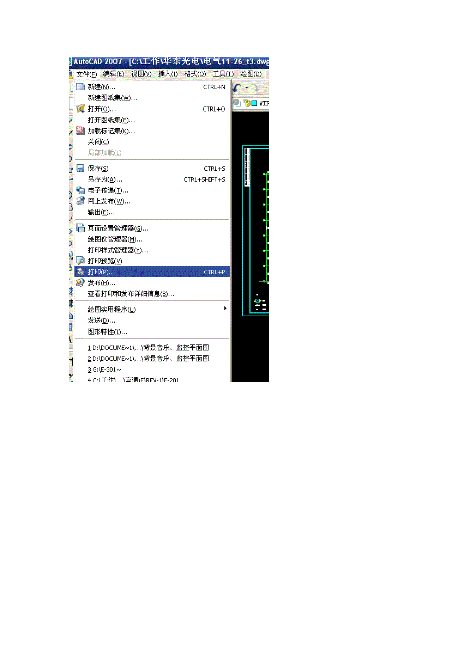 cad图纸调成黑白打印_第4页