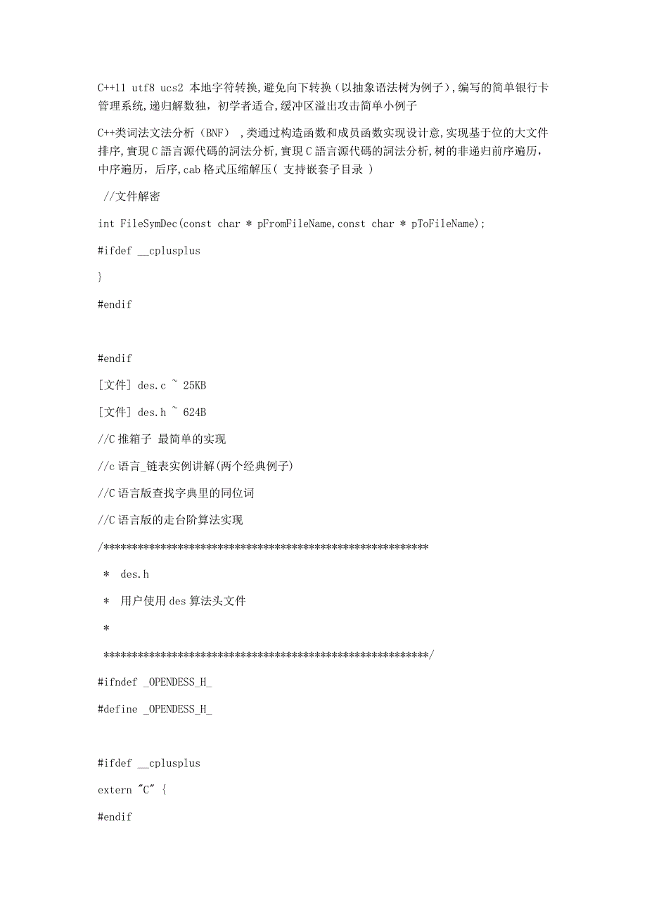 c11utf8ucs2本地字符转换_第1页