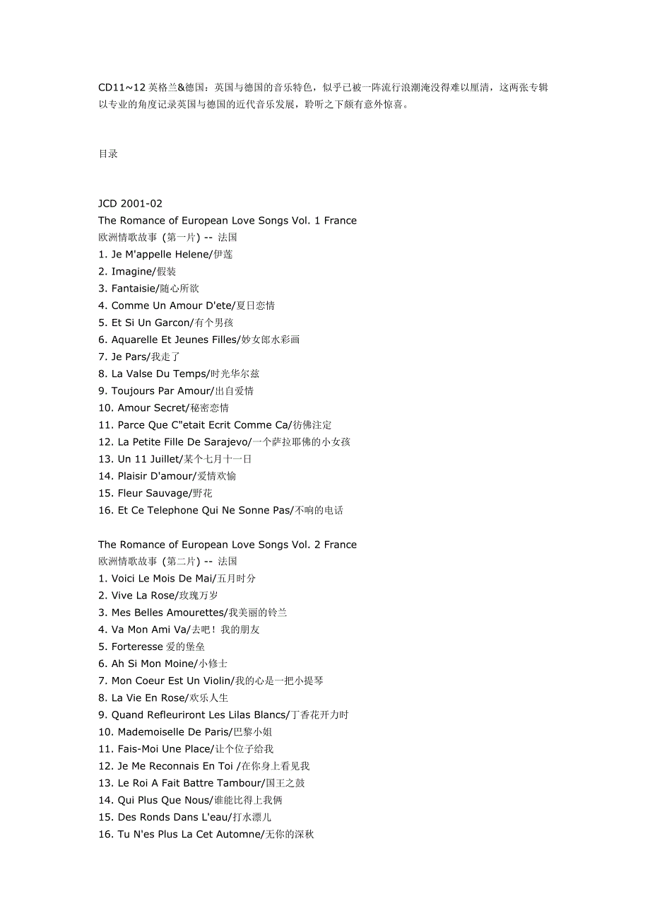 theromanceofeuropeanlovesongs欧洲情歌故事系列_第2页