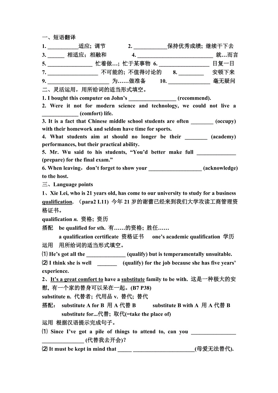 b7u5languagepoints补充_第1页