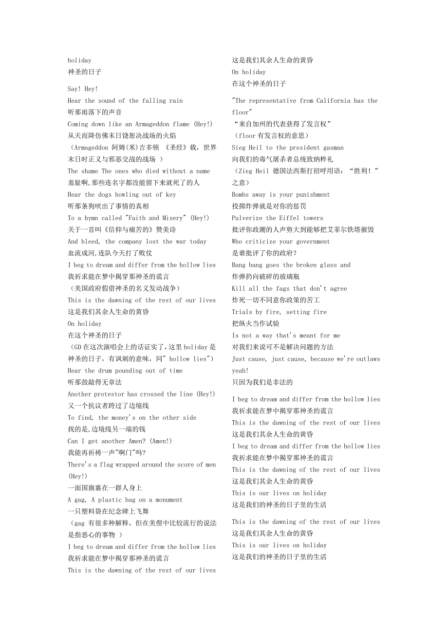 holiday歌词及翻译_第1页