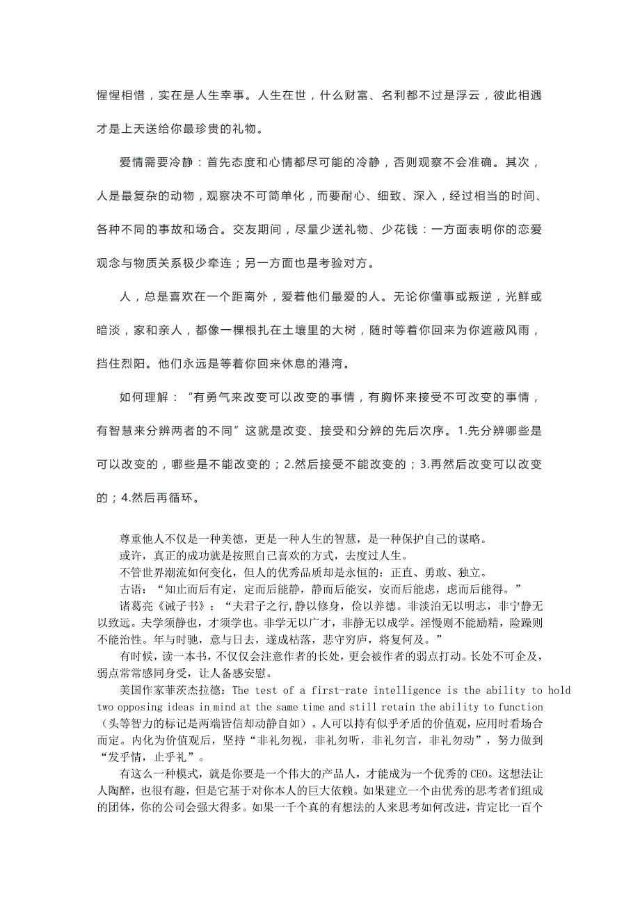 2014年12月上旬文摘_第4页