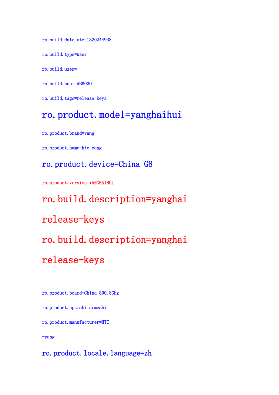 build.prop修改手机信息_第3页