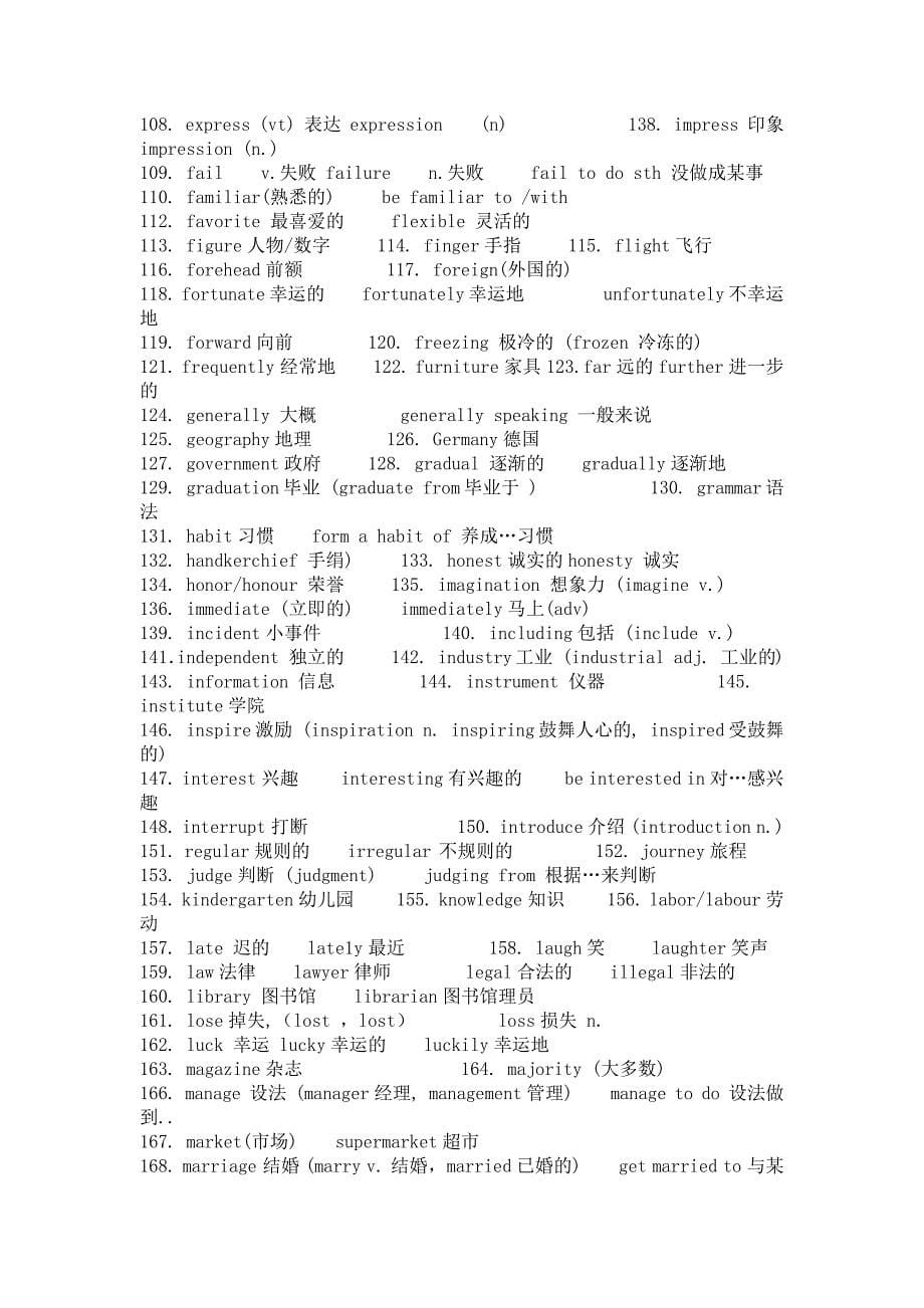 语法词汇学习技巧外语写作_第5页